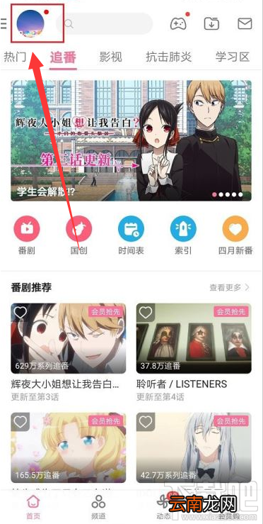 哔哩哔哩如何设置定时停止播放？哔哩哔哩定时停止播放设置教程