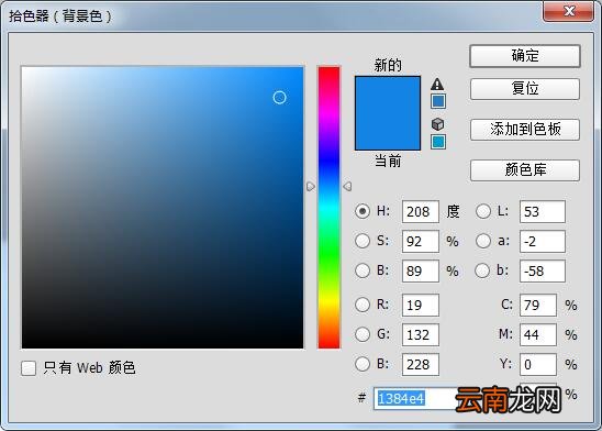 ps设置画布颜色的操作方法
