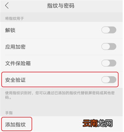 OPPO手机怎么设置下载密码