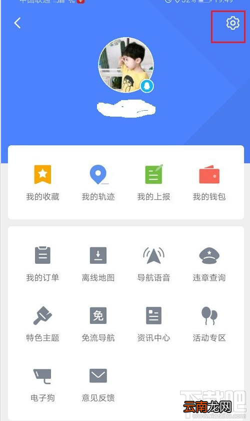 腾讯地图在哪切换账号？腾讯地图切换账号登录教程