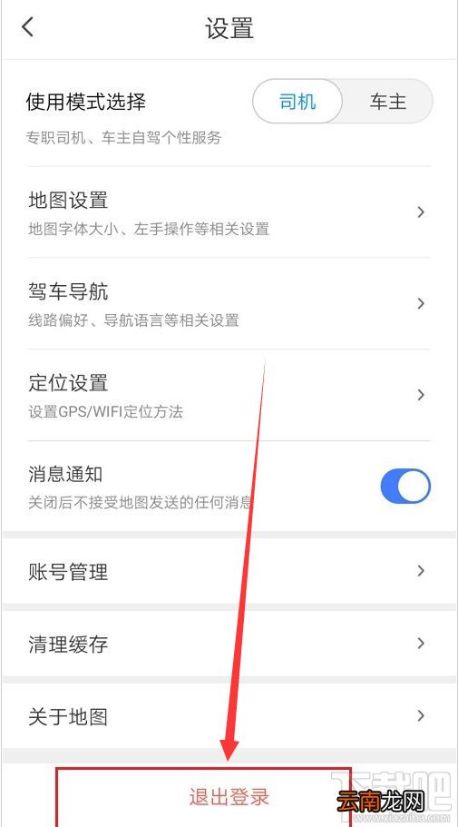 腾讯地图在哪切换账号？腾讯地图切换账号登录教程