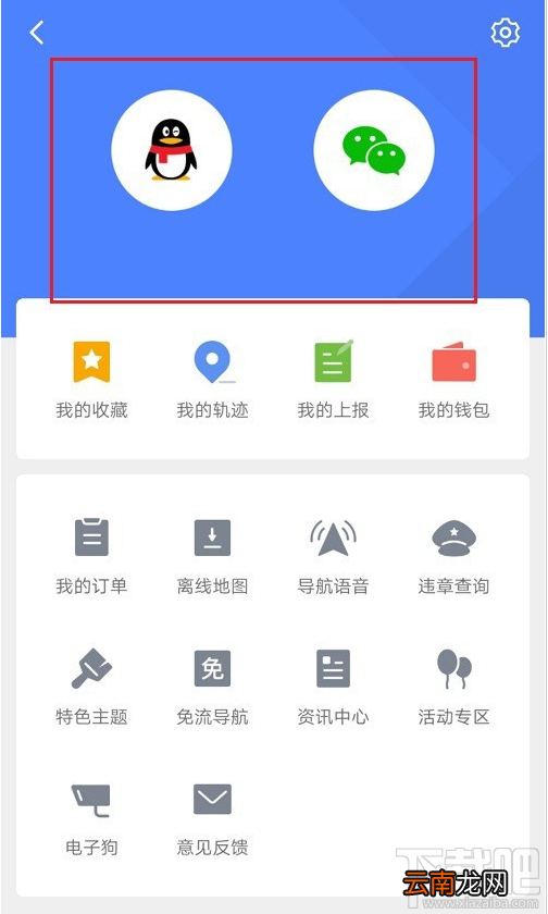 腾讯地图在哪切换账号？腾讯地图切换账号登录教程