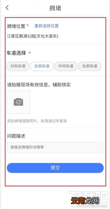 腾讯地图如何上报信息？腾讯地图上报信息方法