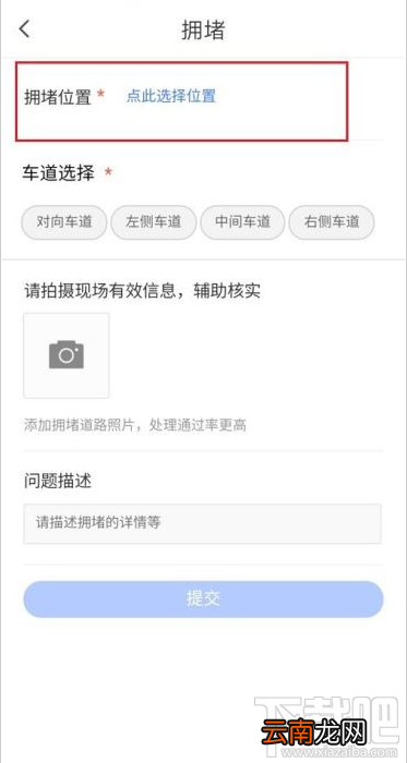 腾讯地图如何上报信息？腾讯地图上报信息方法
