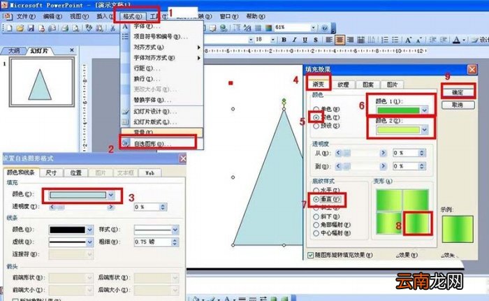 PPT制作手绘竹子竹笋的操作步骤