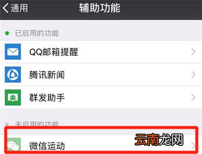 oppo手机计步设置