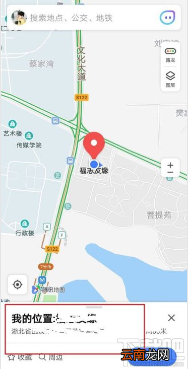 腾讯地图如何分享我的位置？腾讯地图向好友分享我的位置教程