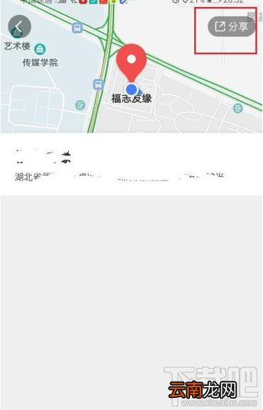 腾讯地图如何分享我的位置？腾讯地图向好友分享我的位置教程