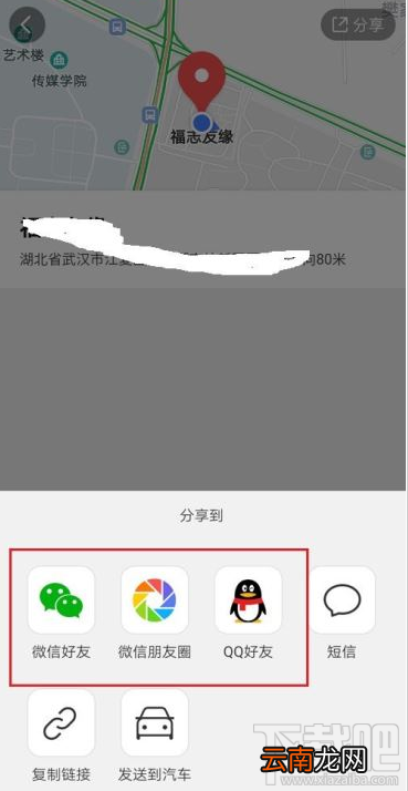 腾讯地图如何分享我的位置？腾讯地图向好友分享我的位置教程