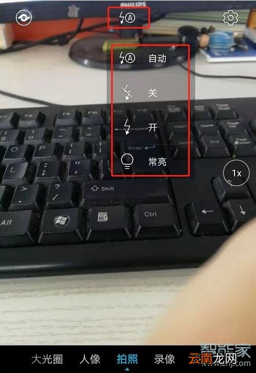 华为mate30pro闪光灯怎么设置