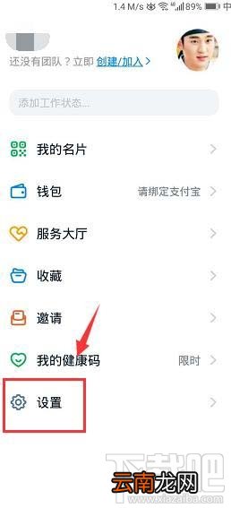 钉钉横屏模式在哪开启？钉钉横屏模式的设置方法