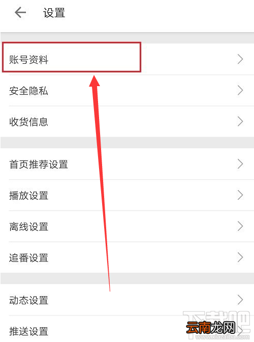 哔哩哔哩如何进行企业认证？哔哩哔哩企业认证教程