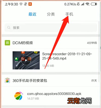 优酷下载的视频在哪个文件夹