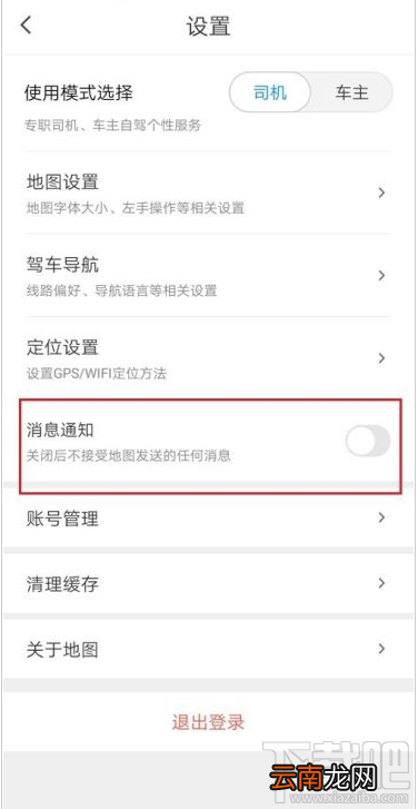 腾讯地图如何关闭消息推送？腾讯地图关闭消息推送教程