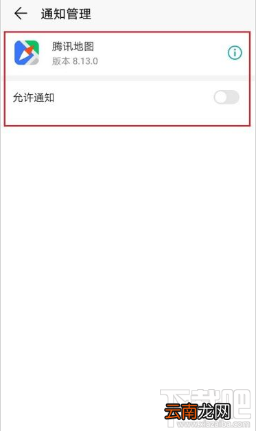 腾讯地图如何关闭消息推送？腾讯地图关闭消息推送教程