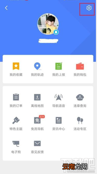 腾讯地图如何关闭消息推送？腾讯地图关闭消息推送教程