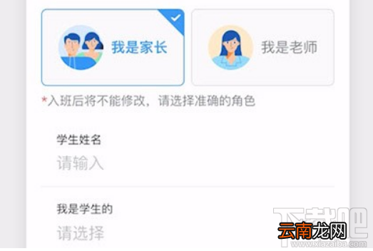 钉钉一个手机号可以进两个班级吗？一个手机号进两个班级教程
