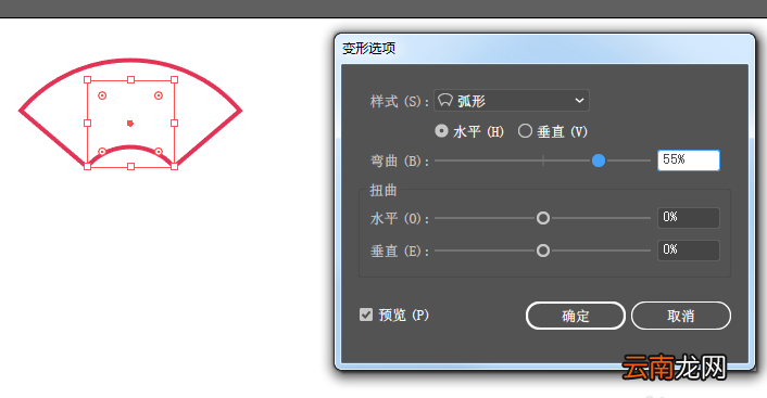 AI里变形工具的使用方法