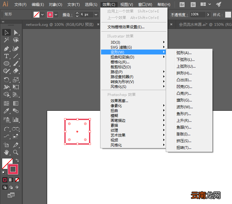 AI里变形工具的使用方法