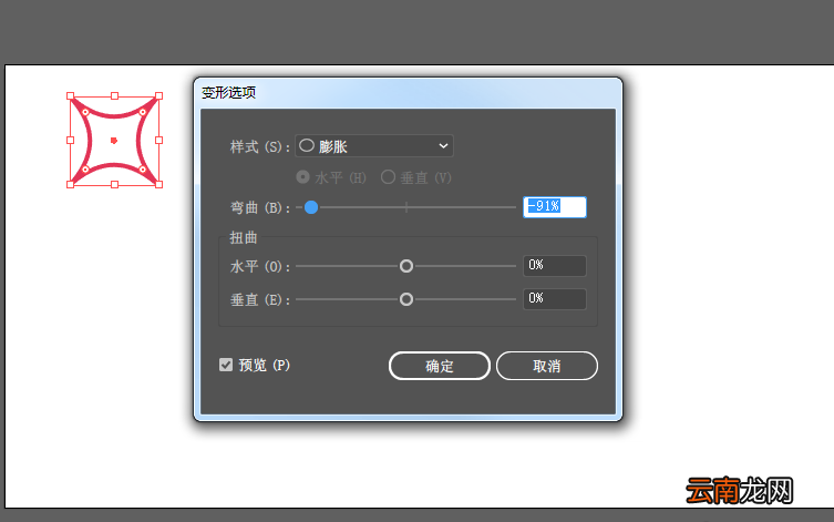 AI里变形工具的使用方法