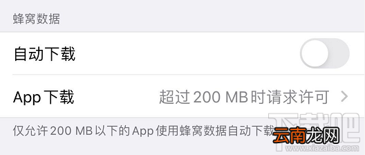 iPhone怎么设置应用自动更新与下载？iPhone应用自动更新与下载方法
