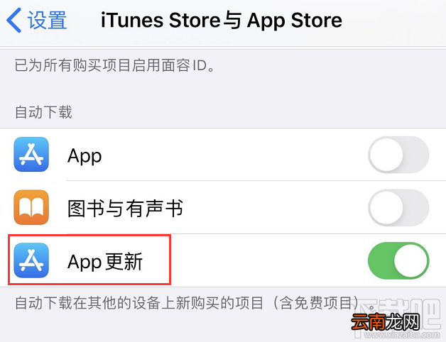 iPhone怎么设置应用自动更新与下载？iPhone应用自动更新与下载方法
