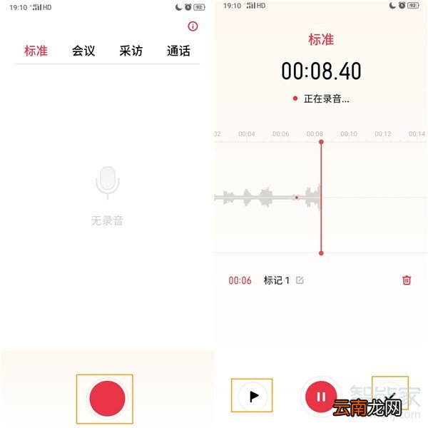 opporenoace录音在哪