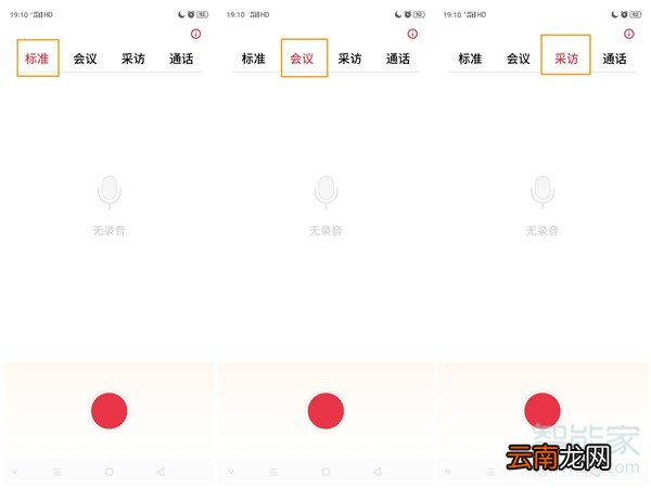 opporenoace录音在哪
