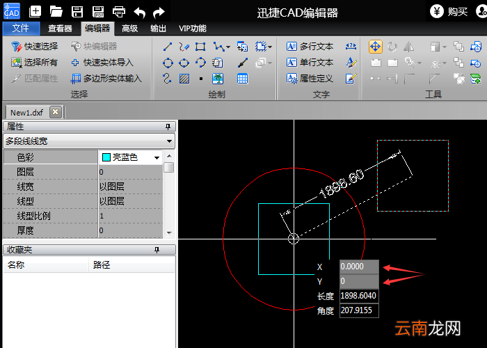 迅捷CAD编辑器精确移动CAD图形位置的方法