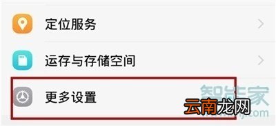 vivo如何关闭下拉搜索
