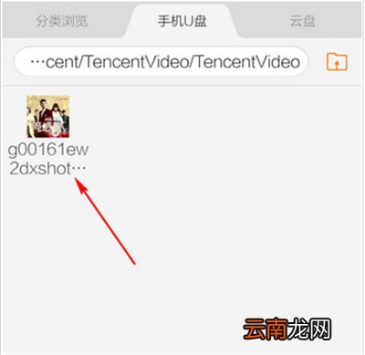 腾讯视频gif保存在哪