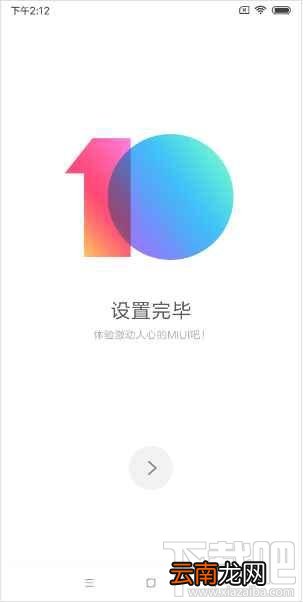 小米10青春版怎么激活？小米10青春版激活步骤分享