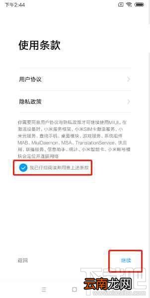 小米10青春版怎么激活？小米10青春版激活步骤分享