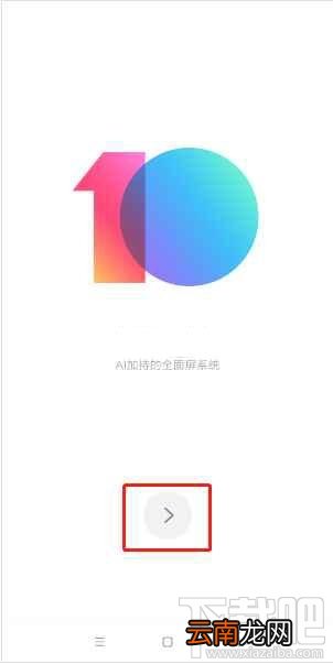 小米10青春版怎么激活？小米10青春版激活步骤分享