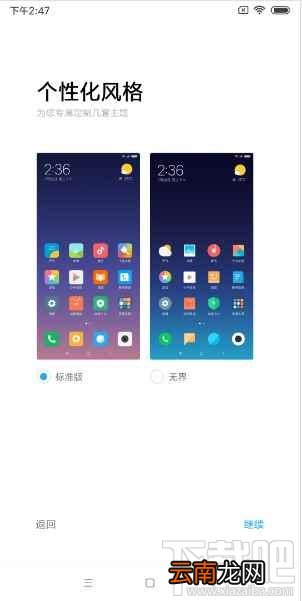 小米10青春版怎么激活？小米10青春版激活步骤分享