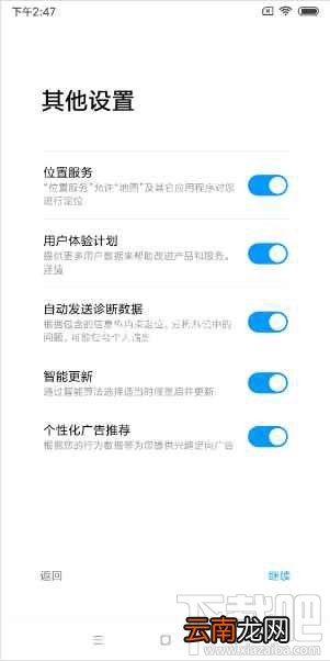 小米10青春版怎么激活？小米10青春版激活步骤分享