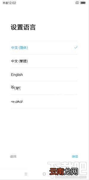 小米10青春版怎么激活？小米10青春版激活步骤分享