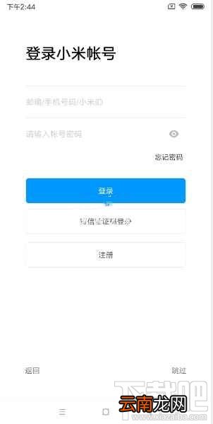 小米10青春版怎么激活？小米10青春版激活步骤分享