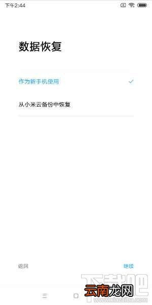 小米10青春版怎么激活？小米10青春版激活步骤分享