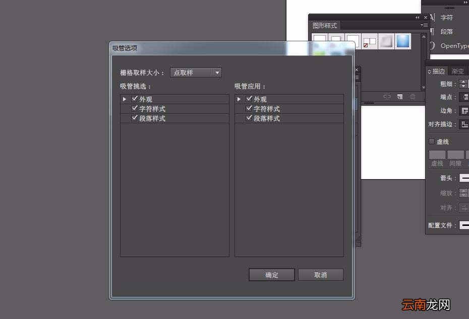 AI制作线条文字效果的操作流程