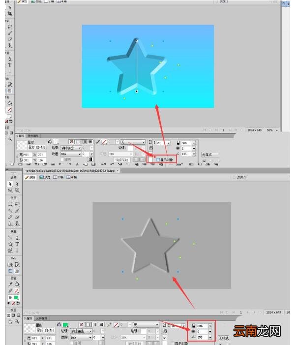 Fireworks打造凹陷五角星的操作步骤