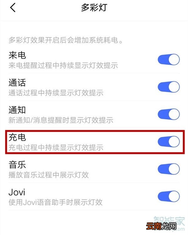 vivoiqoo充电特效怎么设置