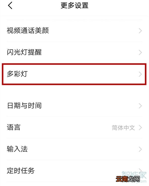 vivoiqoo充电特效怎么设置