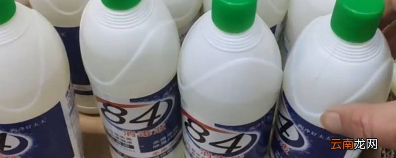 84消毒液泡过的内裤还能穿吗