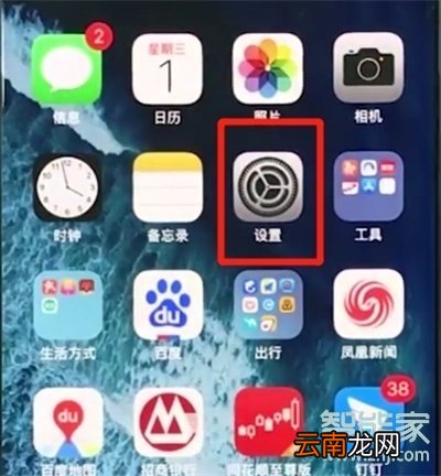 ios定位怎么开