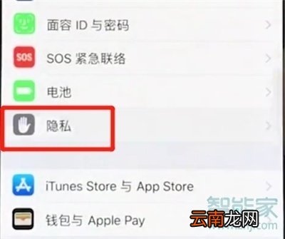 ios定位怎么开