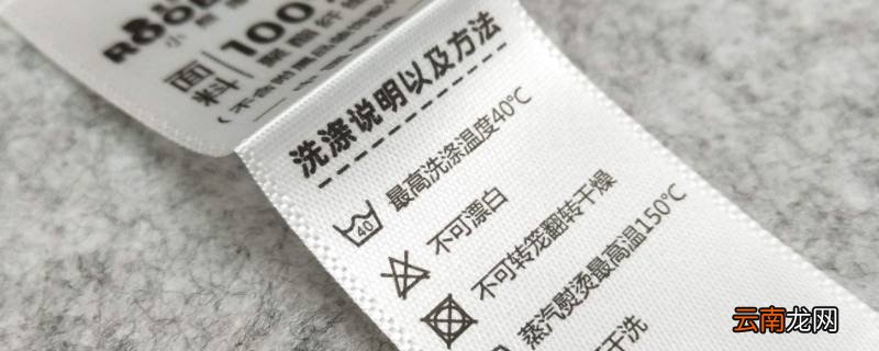 见水洗唛是什么意思能机洗吗