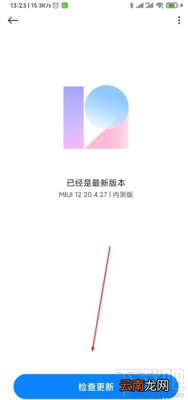MIUI12申请通过了如何升级？MIUI12稳定版开发版的升级教程