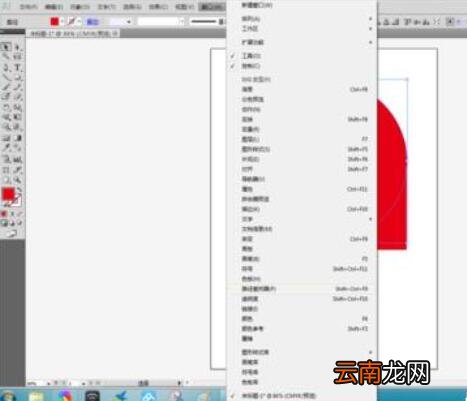 AI使用路径查找器联集功能的操作过程