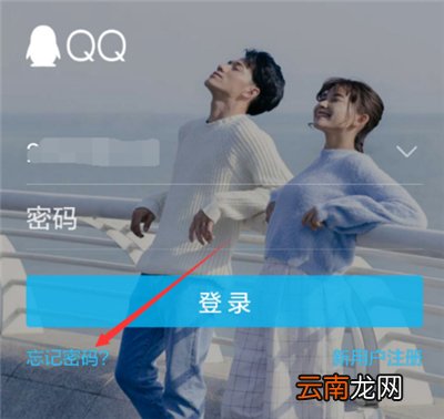 qq短信验证登录怎么登